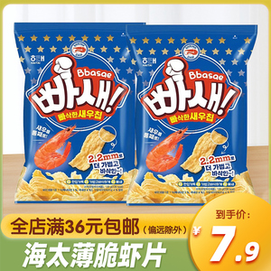韩国进口HAITAI海太薄脆虾片55g追剧办公室休闲膨化食品零食小吃