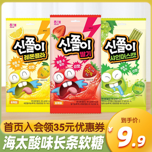 韩国进口海太果汁酸条糖水果味橡皮糖长条糖果儿童休闲解馋小零食