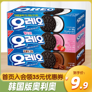 韩国进口OREO奥利奥奶油巧克力味夹心饼干下午茶原味曲奇休闲零食