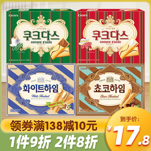 韩国进口克丽安奶油夹心条饼干巧克力榛子威化办公室分享休闲零食