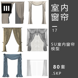 软装窗帘素材