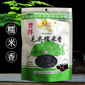 毛尖糯米香茶普洱茶云南绿茶新茶糯香春茶150克/袋茶叶龙马江