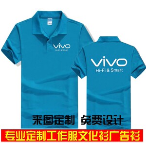 工作服定制t恤vivo手机店翻领短袖移动电信工装polo广告衫印logo
