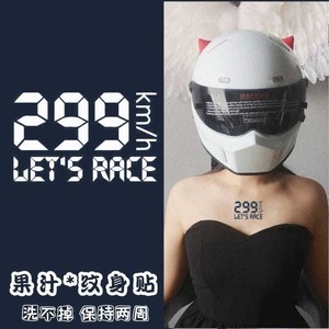299km草木纹身贴 机车爆表草本果汁贴纸半防水女持久男刺青图