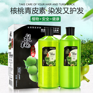 正品核桃青皮素染发剂植物染发膏纯自然黑色天然无刺激头发膏包邮