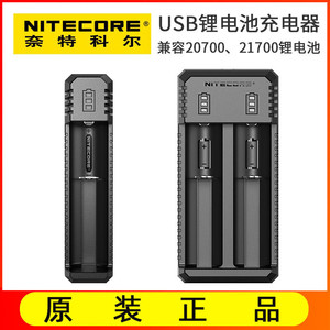 NITECORE奈特科尔UI1 UI2便携锂可自动修复激活锂电池智能充电器