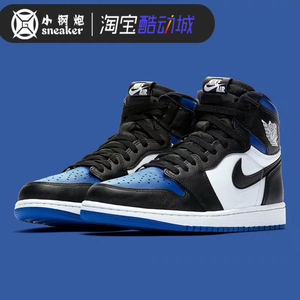 小钢炮 Air Jordan 1 AJ1 皇家蓝小闪电黑蓝脚趾篮球鞋555088-041