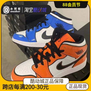 air jordan 1 mid aj1二次元 小闪电 扣碎篮球鞋 bq6931-802-402