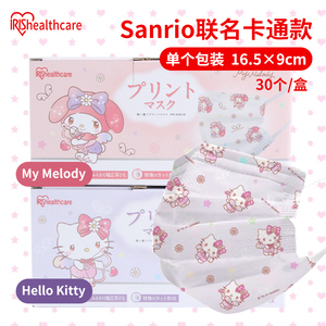 日本iris爱丽思成人印花可爱卡通口罩hellokitty猫玉桂狗美乐蒂女