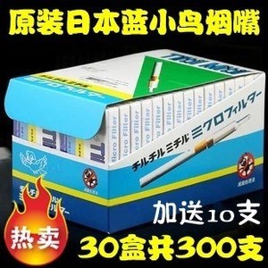 蓝小鸟烟嘴吸烟口过滤嘴器棉头一次性三重300支香菸海绵头抽烟咀