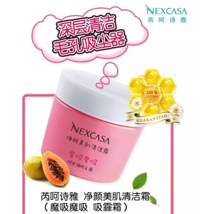 芮呵诗雅净颜美肌清洁霜150g魔吸卸妆泡沫洁面霜