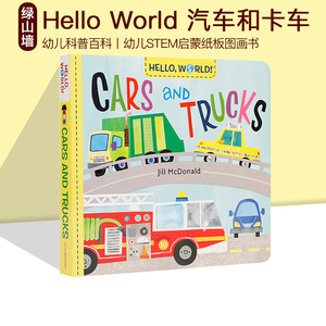 英文原版绘本 hello world cars and trucks 汽车和卡车 纸板书 你好