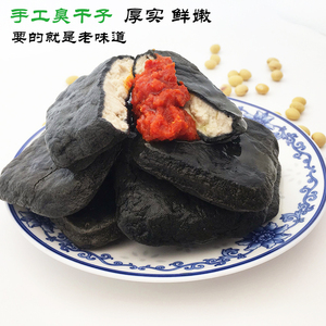 臭豆腐干安徽芜湖特产正宗手工酱油干子传统小吃油炸臭干子下饭菜