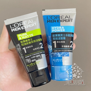 口碑好货!男士控油炭爽/水能润泽洗面奶50ml大样