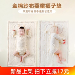 婴儿床垫褥子新生婴儿专用褥子夏季宝宝被褥纯棉可水洗午睡铺垫子