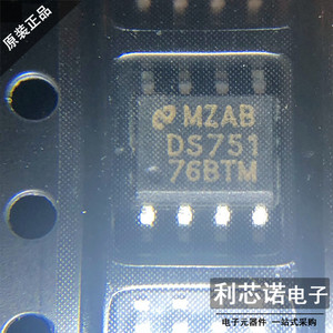 ds75176btmx ds75176btm 德州 sop8贴片封装 只做进口原装芯片ic