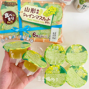 日本蔵王高原农园fruits jelly阳光玫瑰葡萄果汁果冻杯装6个入