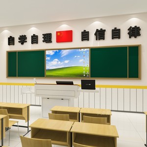 中小学教室黑板上方大字励志标语墙贴纸装饰班级文化墙面建设布置