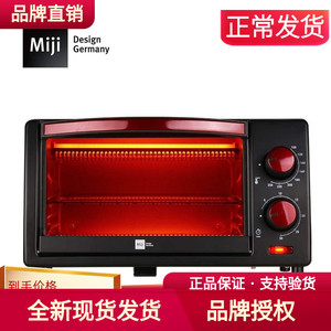  德国米技(MIJI)电烤箱家用多功能烘焙烤箱德国精工米技 EO9L