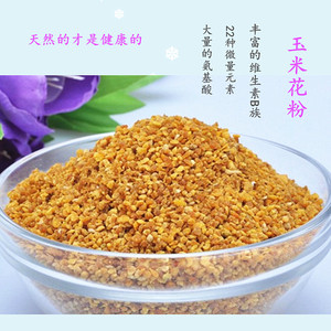 玉米蜂花粉