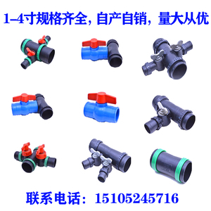 2寸滴灌带微喷带转换接头配件2寸转1寸2寸三通四通球阀旁通带开关