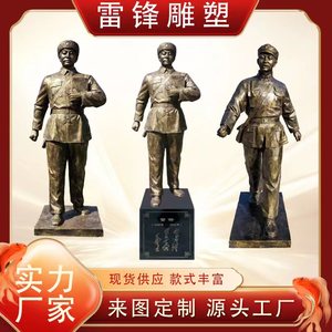 玻璃钢十大英模雷锋人物雕塑定制大型铸铜孔子校园文化名人铜雕像