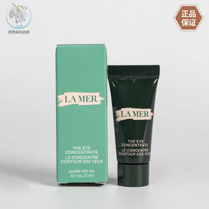 LAMER海蓝之谜浓缩密集修护眼霜3ml 小样 紧致舒缓 国内专柜