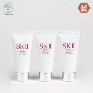 国内专柜 SKII/SK2舒透护肤洁面霜20g 小样深层清洁氨基酸洗面奶