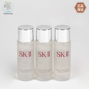 国内专柜sk2 skii嫩肤清莹露30ml 小样 清洁化妆水 辅助神仙水的