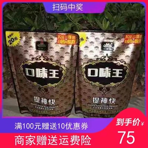 口味王槟榔官方旗舰店金花提神快15元20元包装散装青果湘潭10包邮