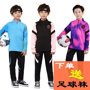 秋冬季儿童足球训练服长袖套装皇马巴黎小学生加绒比赛队服定制