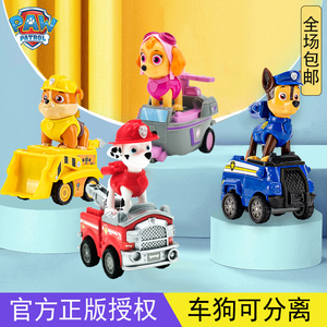 正版授权汪汪队玩具车男孩阿奇全套装童玩回力汽车玩具巡逻救援队