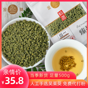 【吴茱萸茶辣】吴茱萸茶辣品牌,价格 - 阿里巴巴