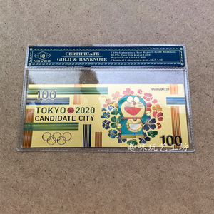 哆啦a梦2020年创意新款简装diy手办礼盒纪念钞金箔钞机器猫公仔