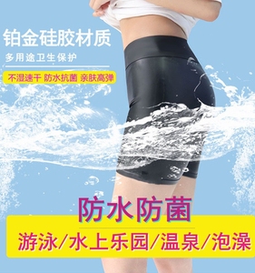 游泳硅胶防水内裤女士生理期保护防菌月经期泡温泉私处防止感染