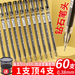 60支钻石头中性笔巨能写黑笔0.38mm全针管签字笔学生用红黑色水笔教师专用批改速干笔0.5碳素水性笔文具用品