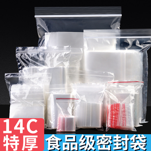 密封袋自封袋小包装袋子透明自封口塑料袋塑封食品袋茶叶分装零食