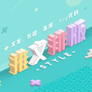 号图文模版微信编辑器文章排版美化公众平台推文推送素材0人付款168