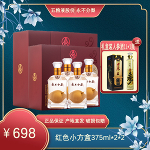 宜宾五粮液股份永不分梨酒40度浓香型375ml*2*2小方瓶邯郸特产酒