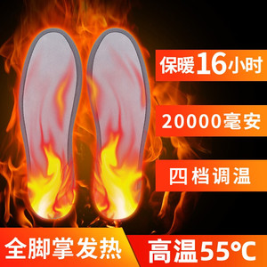 锂电池充电鞋垫调温发热鞋垫加热保暖电暖鞋垫暖脚神器可行走男女