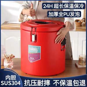 保温桶商用大容量摆摊凉粉饭汤桶奶茶豆浆小型不锈钢保温桶冷藏桶