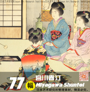 日本浮世绘春画