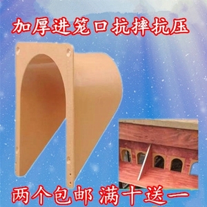 鸽子用品鸽具信鸽欧式进笼门无障碍进笼口 进门口跳笼进口鸽子窝