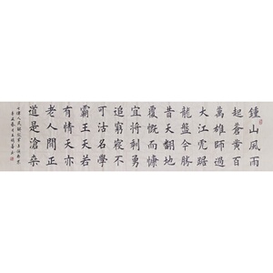 钟山风雨起苍黄