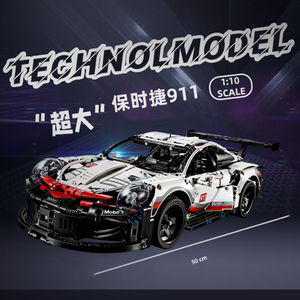 保时捷911赛车模大型赛道跑车高难度益智拼装积木成人玩具遥控