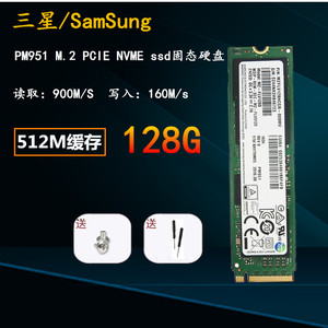 三星PM951 PM961 NVME 128G固态硬盘 M.2 NGFF PCI-E X4 SSD 512M