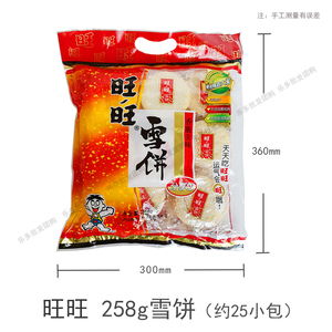 旺旺雪饼258g仙贝袋装休闲零食膨化食品香脆米果非油炸饼干类小吃