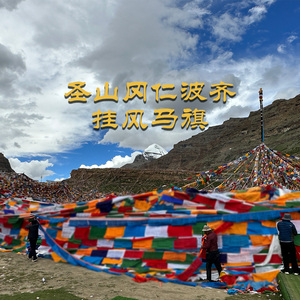 西藏挂风马旗五色经幡藏式隆达 藏地传统经幡