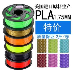 3d打印机耗 材pla1.75mm3.0 abs3d打印机材料1kg3d打印笔线条可定