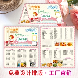 餐饮奶茶店订餐卡定制作 外卖卡名片创意设计 对折快餐送餐菜单卡
